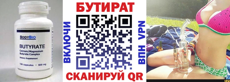как найти   Сорочинск  mega зеркало  Бутират бутандиол 
