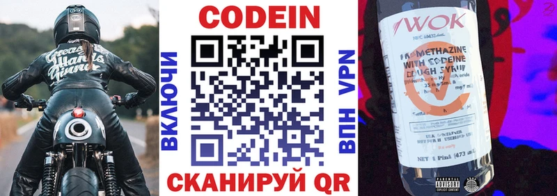 Codein Purple Drank магазин наркотиков Сорочинск