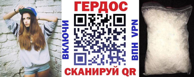 ГЕРОИН герыч  mega маркетплейс  Сорочинск 