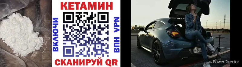 КЕТАМИН VHQ  Сорочинск 