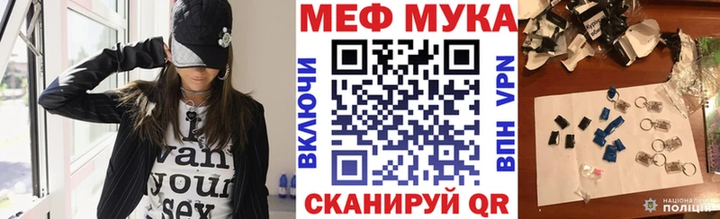 Меф мяу мяу  магазин продажи наркотиков  мега вход  Сорочинск 