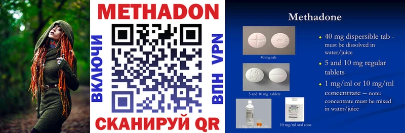 даркнет клад закладка Сорочинск МЕТАДОН methadone blacksprut ссылка